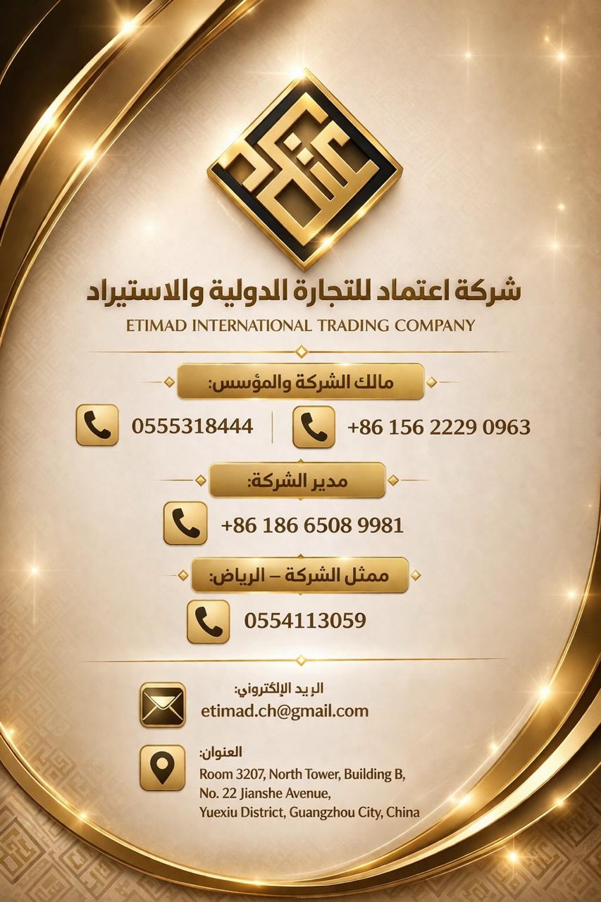 Home تواصل اعتماد